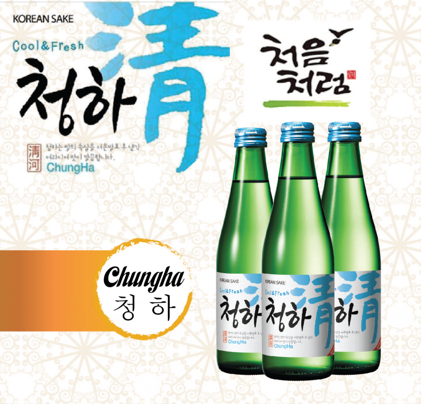 Rượu Sake Chungha 청하